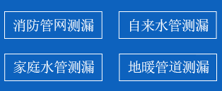 洪湖暗管漏水检测
