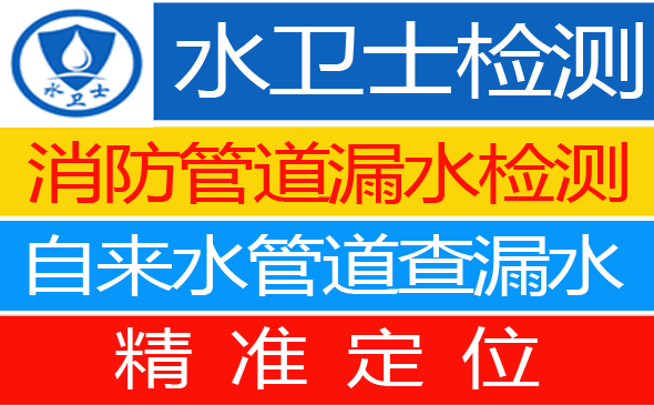 洪湖暗管漏水检测